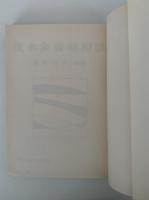 淡水魚養殖相談