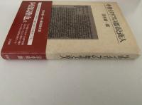 中世イタリアの都市と商人