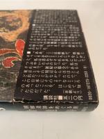 日本の中の朝鮮文化 ３　近江・大和　