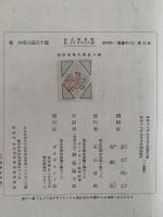 南洋地理大系５　東印度Ⅰ  旧蘭印(１)