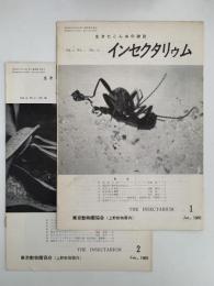 インセクタリゥム　生きたこん虫の雑誌　No.13 / No.14 　(1965年1月号 / 1965月2月号）