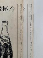 インセクタリゥム　生きたこん虫の雑誌　No.13 / No.14 　(1965年1月号 / 1965月2月号）