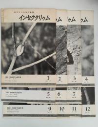 インセクタリゥム　生きたこん虫の雑誌　No.37〜No.48 　(1967年1月号〜1967月12月号）※ No.44 (1967年8月号)欠