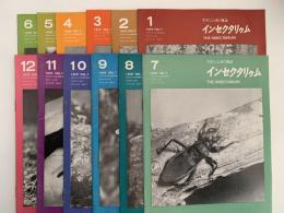 インセクタリゥム　生きたこん虫の雑誌　No.73〜No.84 　(1970年1月号〜1970月12月号）