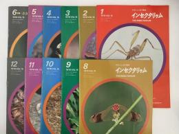 インセクタリゥム　生きたこん虫の雑誌　No.169〜No.180 　(1978年1月号〜1978月12月号） ※ No.175 (1978年7月号)欠