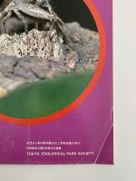 インセクタリゥム　生きたこん虫の雑誌　No.169〜No.180 　(1978年1月号〜1978月12月号） ※ No.175 (1978年7月号)欠