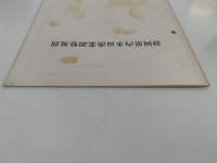 静岡県内水面漁業調整規則