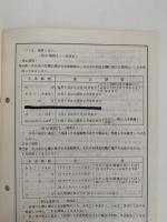静岡県内水面漁業調整規則
