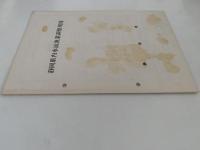 静岡県内水面漁業調整規則