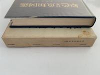 原色日本魚類図鑑