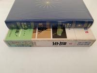 昆虫　標準原色図鑑全集２