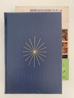 岩石鉱物　標準原色図鑑全集６