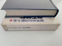 岩石鉱物　標準原色図鑑全集６