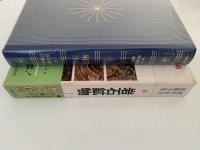 岩石鉱物　標準原色図鑑全集６