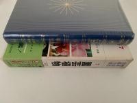 園芸植物　標準原色図鑑全集７