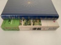 植物Ⅰ　標準原色図鑑全集９