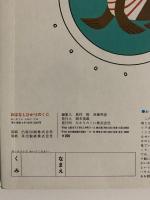 あしかくん ふねにのる