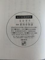 喜劇 新四谷怪談