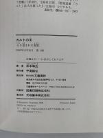 カルトの子　心を盗まれた家族
