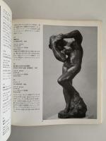 ロダン展 没後50年記念