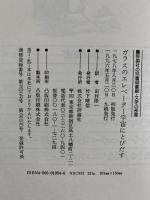ガラスのエレベーター宇宙にとびだす