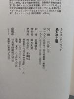 絶対子工場