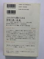 その名にちなんで　