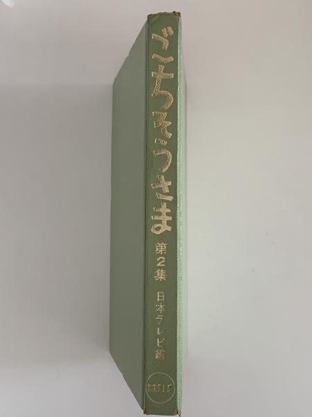 日本の塔総観 上 近畿地方篇(中西亨) / NAZOA BOOKS / 古本
