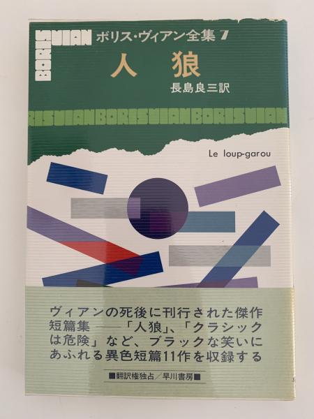 口演速記 明治大正落語集成 全7冊 / 古本、中古本、古書籍の