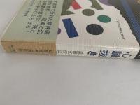 心臓抜き
