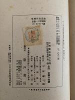 歌舞伎演出論