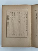 歌舞伎演出論