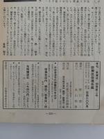 季刊雑誌　歌舞伎　別冊　歌舞伎俳優名鑑