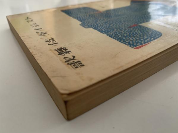 短萬年寿裸　12入　　　池田天進堂　短萬年壽裸 短萬年寿裸 12入 池田天進堂 短萬年壽裸 【公式通販】