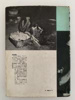 人類学
