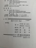人類学