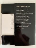 手づくりを楽しむステンドグラス