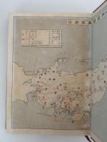 日本史の研究