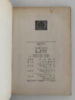 平安朝女流日記