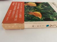 野草のたのしみ