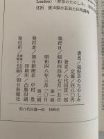 続　野草のたのしみ