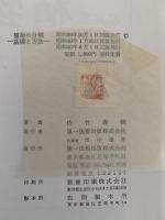 植物の分類　基礎と方法