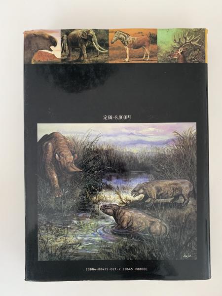 【中古本】地球の物理学事典 地球の物理学事典 ｜朝倉書店