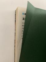 野外ハンドブック　全13巻