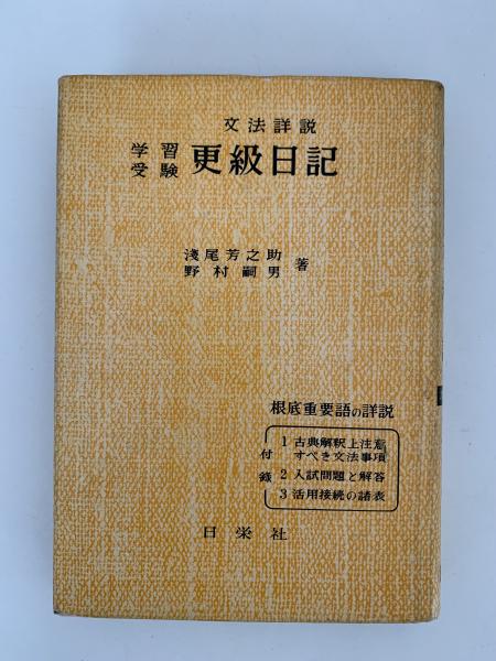 平氏追討の戦い 源義経 鎌倉時代(前期) 学研まんが 人物日本史