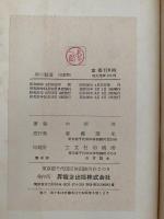 奥の細道　改訂版
