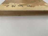 明解　枕草子