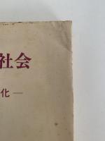 職人と市民生活　手仕事と生活文化