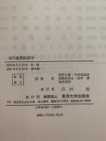 現代農業経済学