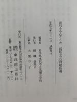 説明文の段階指導